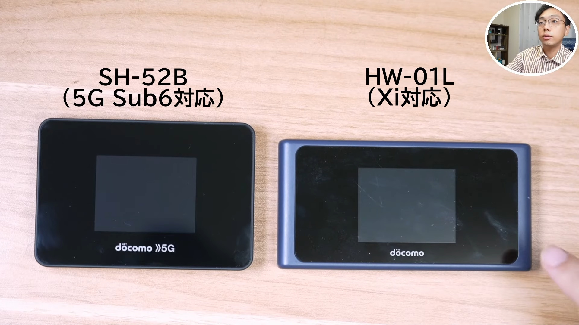 ドコモの5GモバイルWi-Fiルーター「Wi-Fi STATION SH-52B」を開封