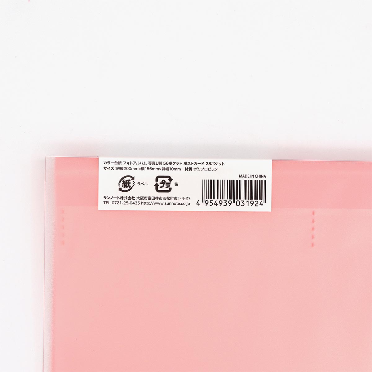 カラー台紙 フォトアルバム 写真L判 56ポケット ポストカード 28ポケット