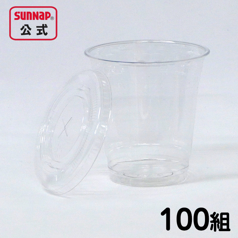 サンナップ公式 SUNNAP the STORE / 92口径 プラカップ クリア 蓋