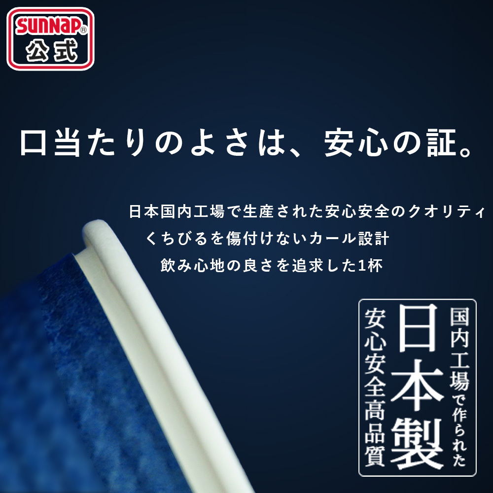 サンナップ公式 SUNNAP the STORE / cuplid 黒ふた付 エンボスカップ