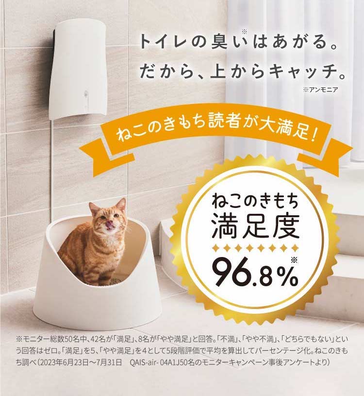 サンスター公式｜ペットのトイレ臭に着目した除菌脱臭機 QAIS-air- 04A1J