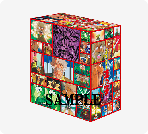 商品情報｜アニメ『ミスター味っ子』公式サイト