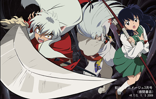 犬夜叉完結編 公式サイト