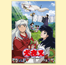 犬夜叉完結編 公式サイト