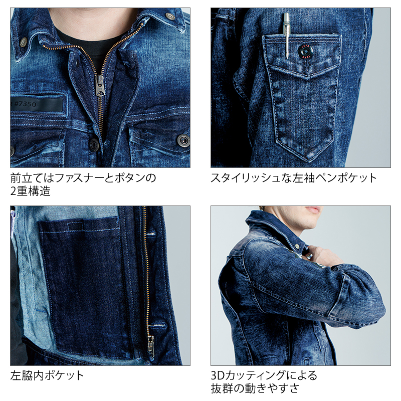作業服・作業用品 ハイパワーストレッチデニム3Dワークジャケット