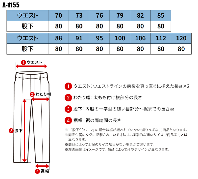 コーコス信岡CO-COSの作業服秋冬用 カーゴパンツA-1155| サンワーク本店