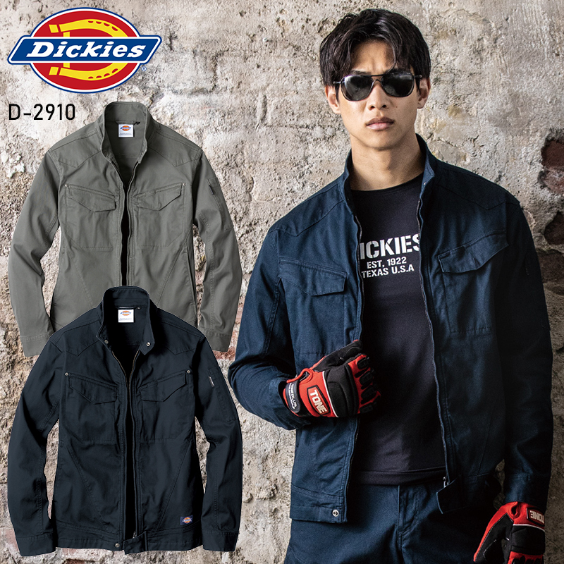 作業服の通販 ストレッチヘリンボーンジャケット コーコス信岡