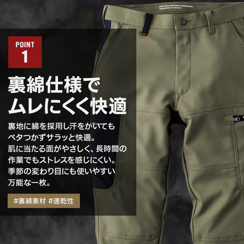 作業ズボン カーゴパンツ 寅壱TORA 7030-219【サンワーク本店】