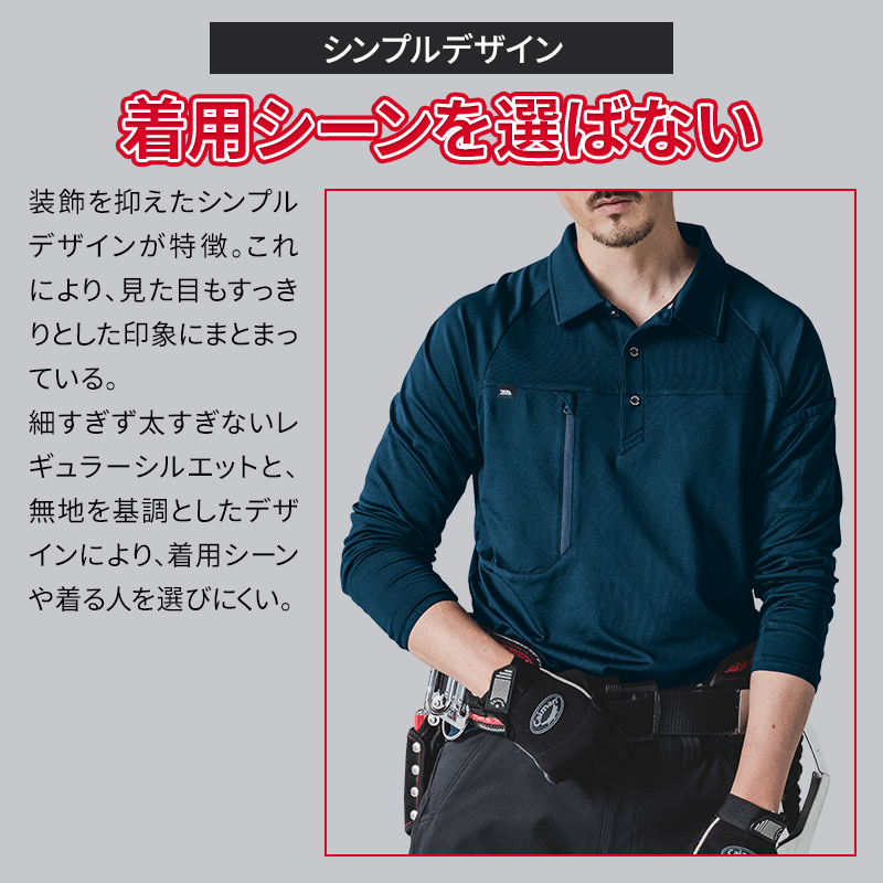 作業服の通販 長袖ポロシャツ 寅壱TORA 7951-614【サンワーク本店】