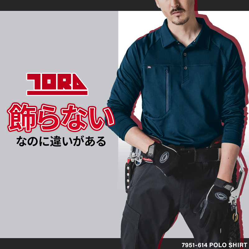 作業服の通販 長袖ポロシャツ 寅壱TORA 7951-614【サンワーク本店】