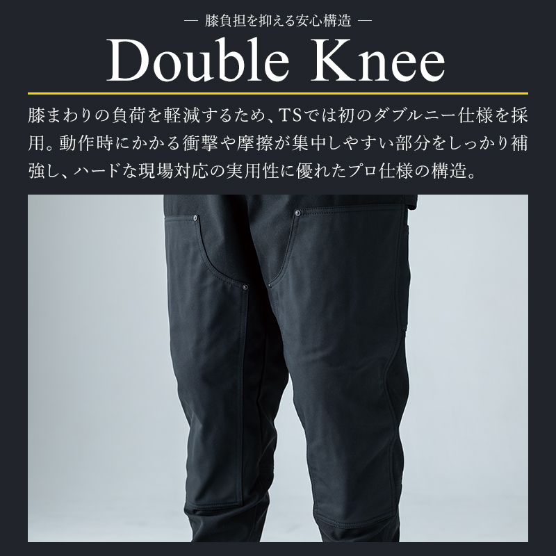 作業ズボン ニッカーズ ダブルニーパンツ TS DESIGN 55324【サンワーク