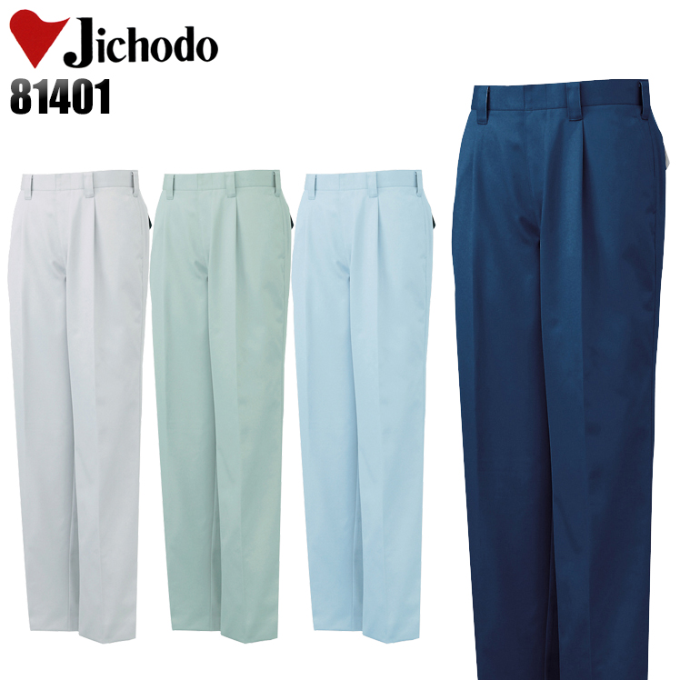 自重堂Jichodoの作業服秋冬用 作業ズボン81401| サンワーク本店