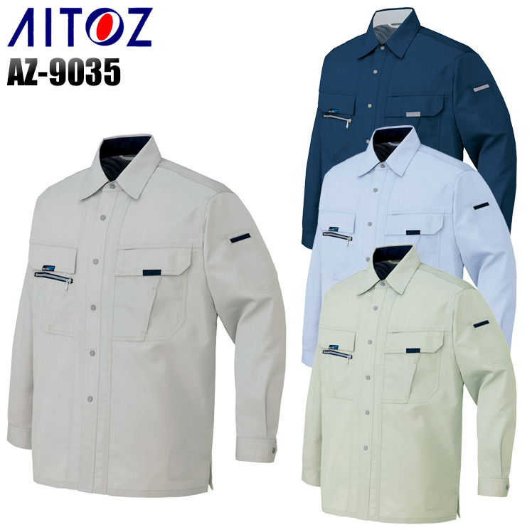 アイトスAITOZの作業服春夏用 長袖シャツ9035| サンワーク本店