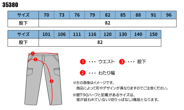 クロダルマKURODARUMAの作業服秋冬用 カーゴパンツ35380| サンワーク本店