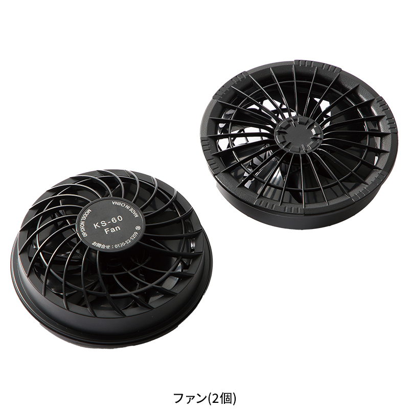 作業服の通販 ファン・バッテリーフルセット クロダルマKURODARUMA ks