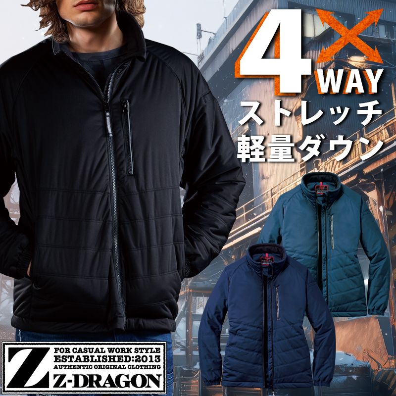 作業用 軽防寒ジャンパー 自重堂Z-DRAGON 78070【サンワーク本店】
