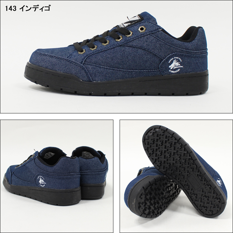 安全靴 スニーカーZ-DRAGONS5161-1 |サンワーク本店