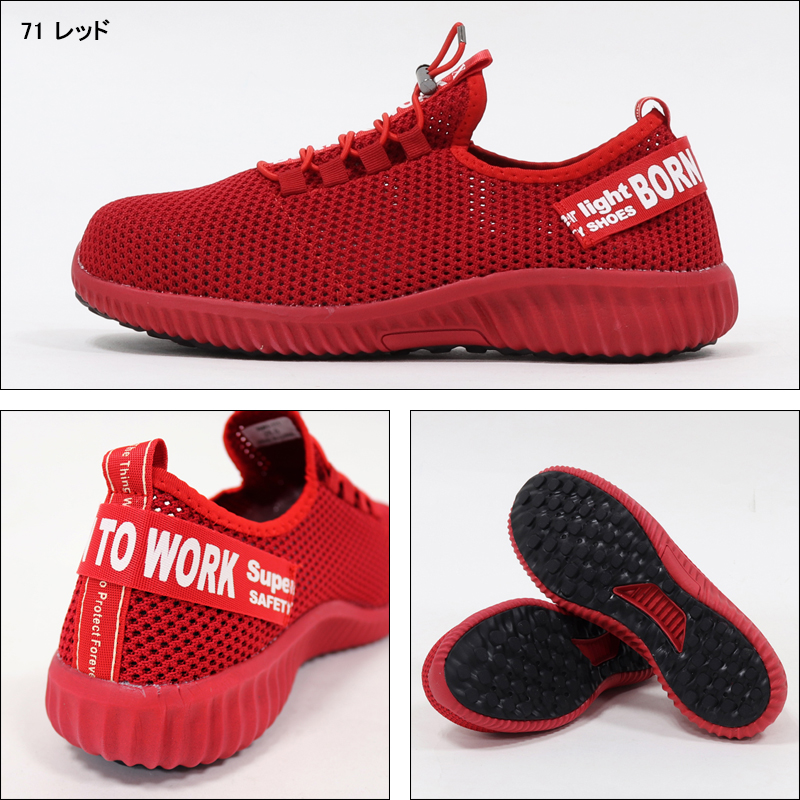 安全靴 安全スニーカー ジーベック 85412 |サンワーク本店