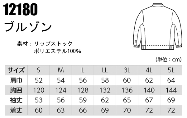 作業服の通販 長袖ブルゾン ジーベックXEBEC12180【サンワーク本店】