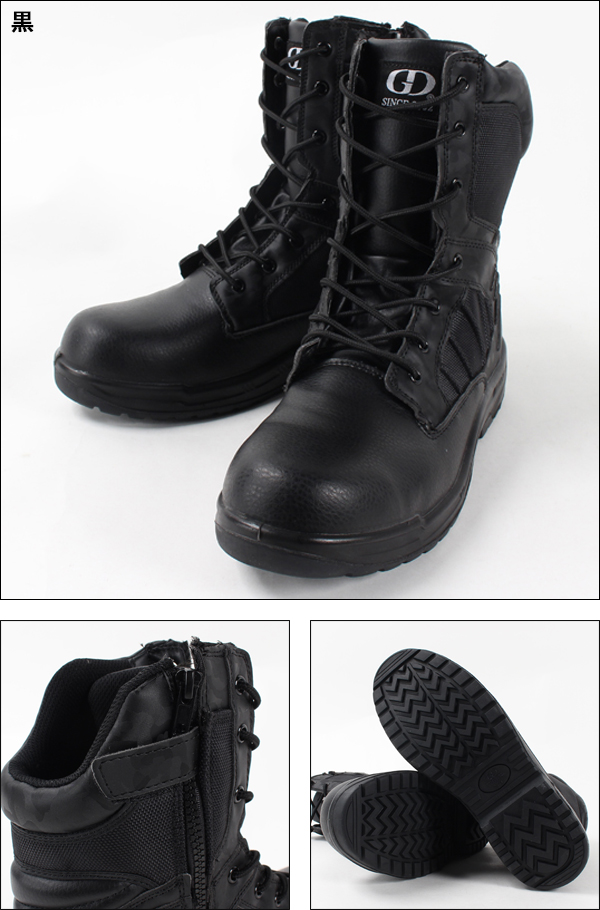 安全靴 長編上靴ジーデージャパンGD-81 |サンワーク本店