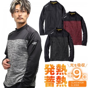 作業服の通販 光吸収発熱モックネック長袖 コーコス信岡GLADIATOR g