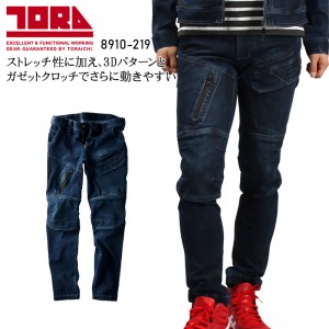 作業ズボン カーゴパンツ 寅壱TORAICHI 8910-219【サンワーク本店】