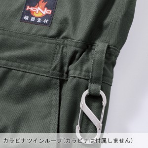 作業服・作業用品 難燃ツナギ 村上被服 4208【サンワーク本店】
