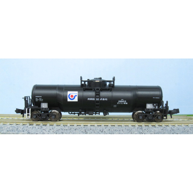 タキ9900 共同石油株式会社 3両セット [A3199] - スーパーラジコン