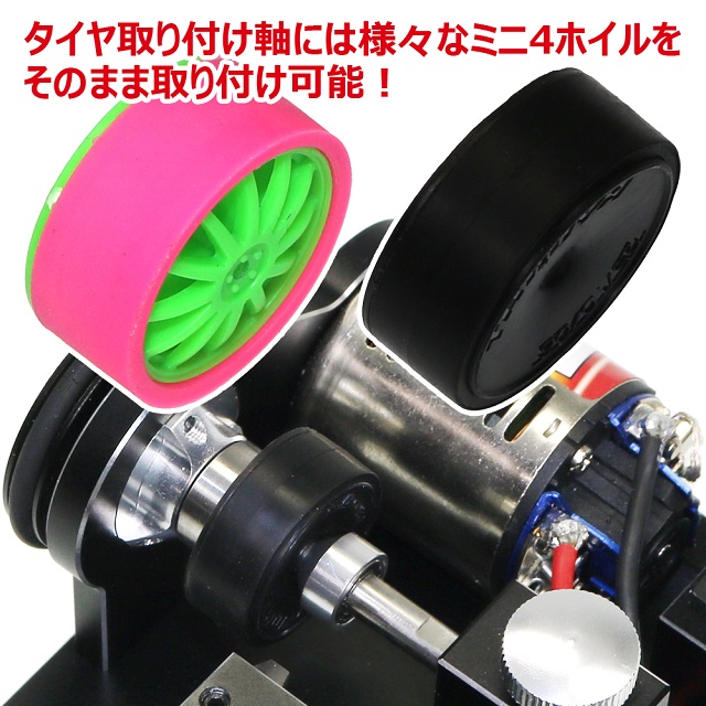 モッドファッション・タイヤカッターV4・ミニ4用 [MINI4-MF01V4
