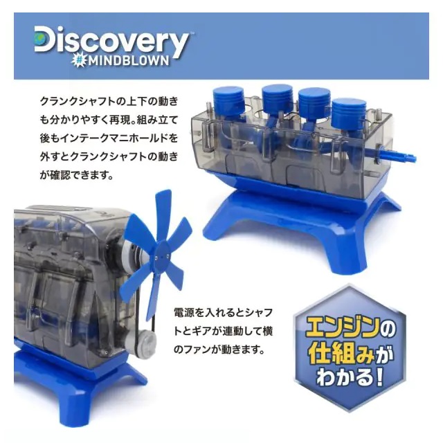 Discovery 4気筒エンジンモデルキット [TK010] - スーパーラジコン