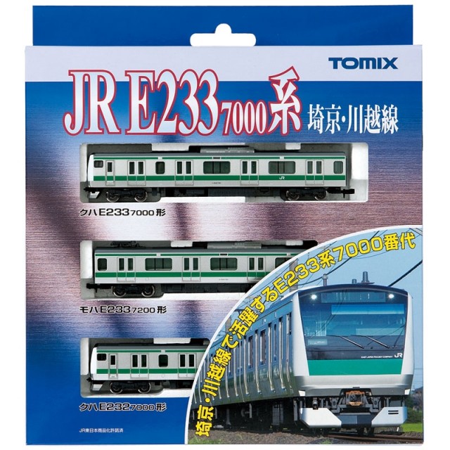 JR E233-7000系通勤電車(埼京・川越線) 基本セット [92509] - スーパー