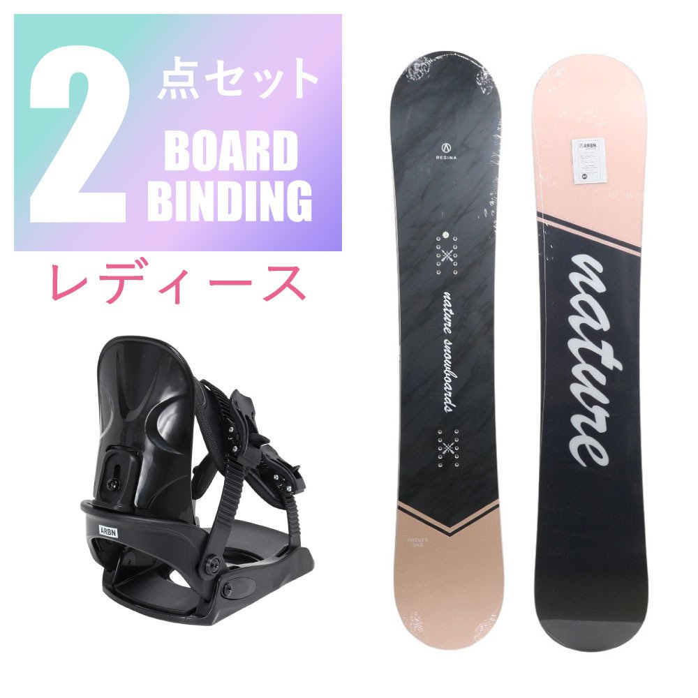 ボード＆ビンディング セット＜オンラインストア限定＞