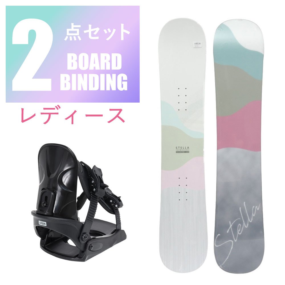 ボード＆ビンディング セット＜オンラインストア限定＞