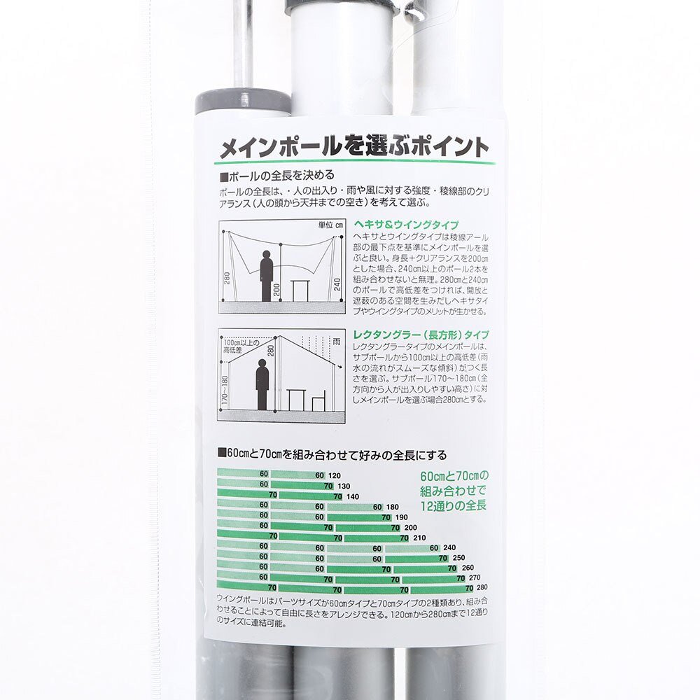 スノーピーク（snow peak） ウィングポール 210cm TP-003 キャンプ用品