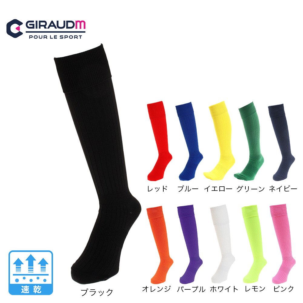 ジローム（GIRAUDM）（メンズ）サッカー ソックス ドライプラス