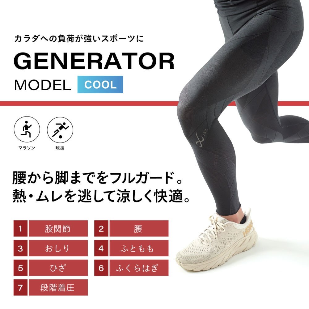 シーダブリュー・エックス（CWX）（メンズ）スポーツタイツ サポート