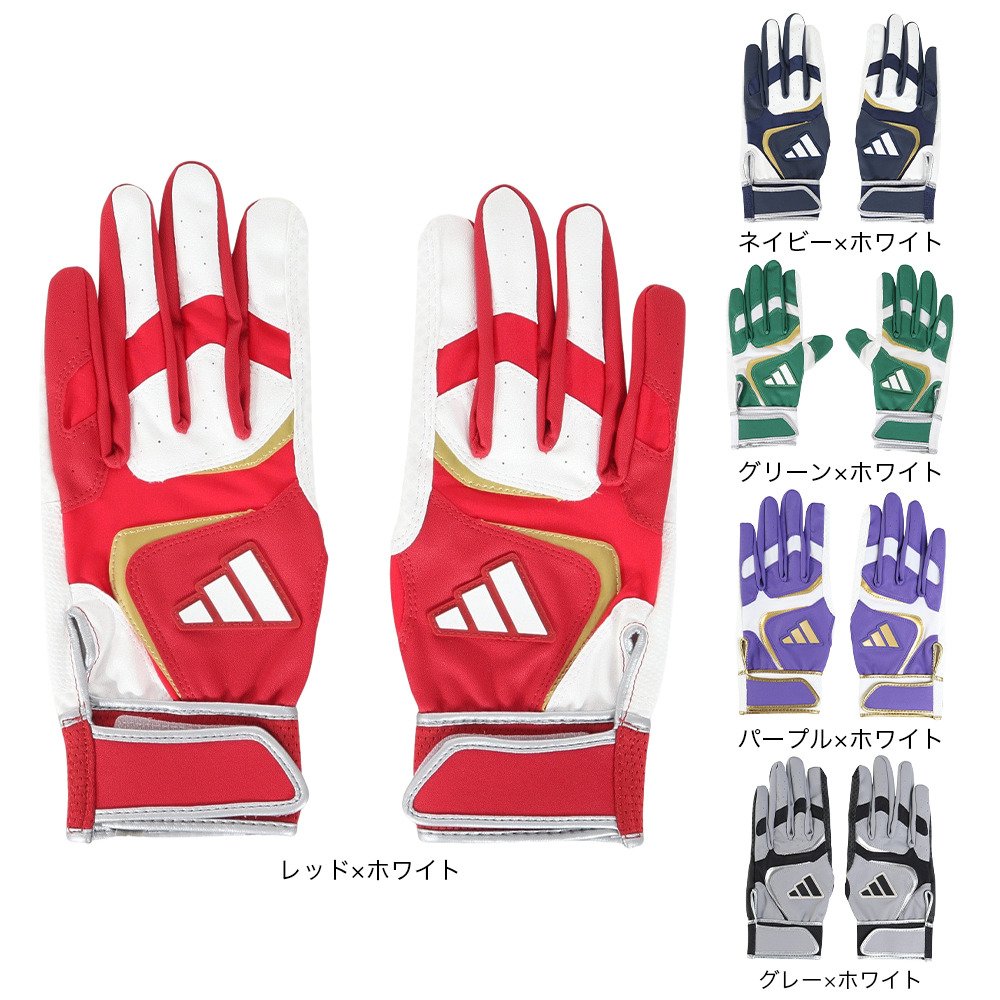アディダス（adidas）（メンズ、キッズ）バッティング用グローブ 野球