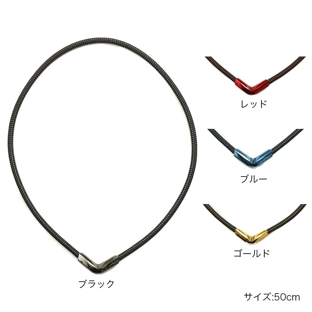 ファイテン（PHITEN）（メンズ、レディース）ラクワ(RAKUWA) ネック