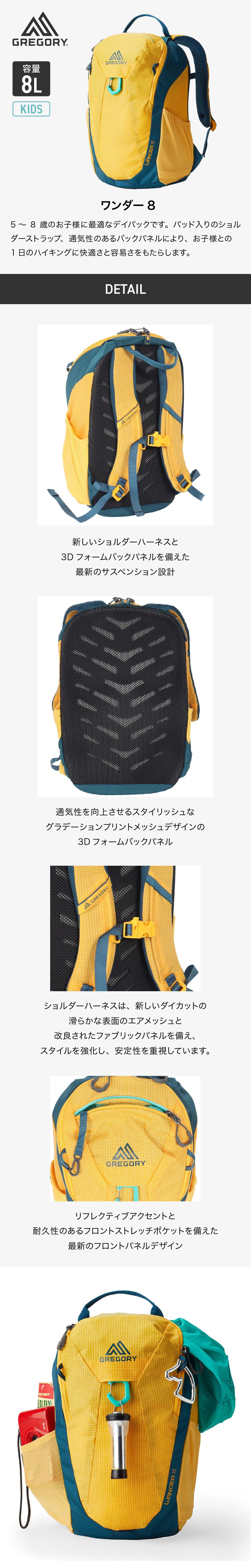 グレゴリー（GREGORY）（キッズ）バッグ 子供用 デイパック ジュニア