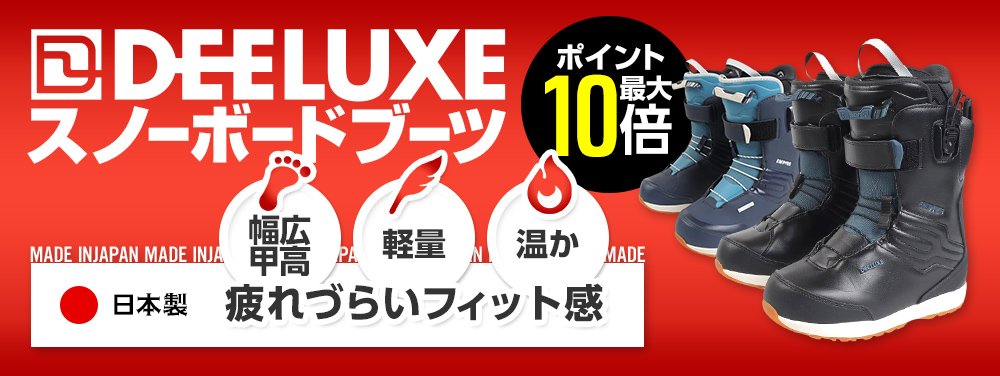 ディーラックス（DEELUXE）（キッズ）ジュニア 子供用 スノーボード