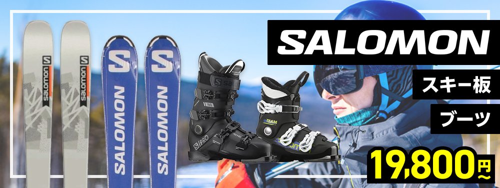 サロモン（SALOMON）（メンズ）スキー板 ビンディング付属