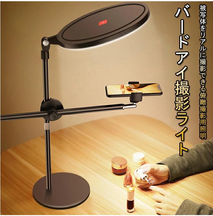 俯瞰撮影 LEDスマホスタンド リングライト 自撮りリングライト 3色