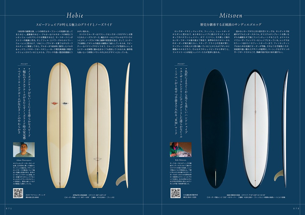 Blue.』No.98 LONGBOARDING〜そのよろこびを、すべてのサーファーへ