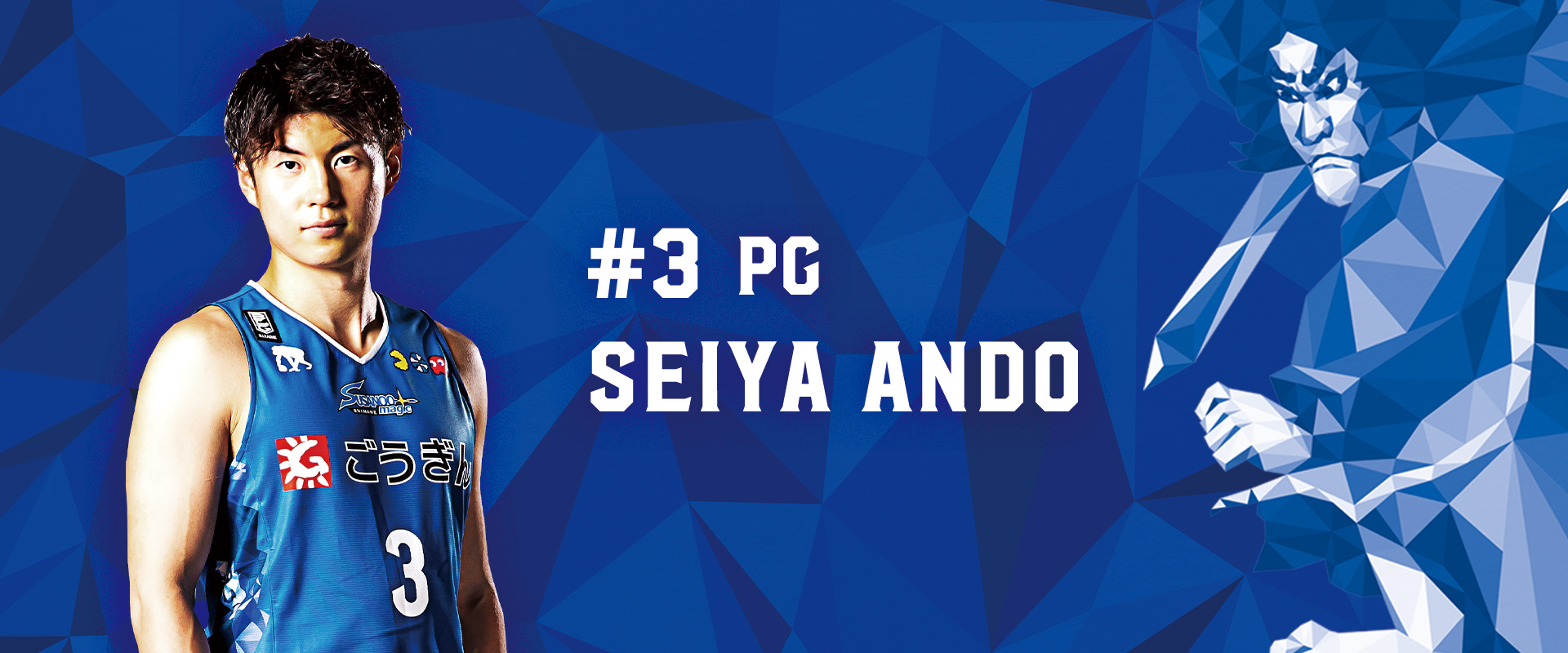 PLAYER | 島根スサノオマジック