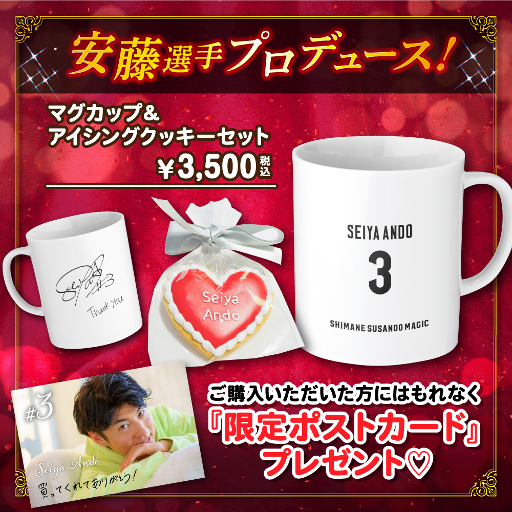 新グッズ販売開始とモバイルオーダー受付開始のお知らせ | 島根