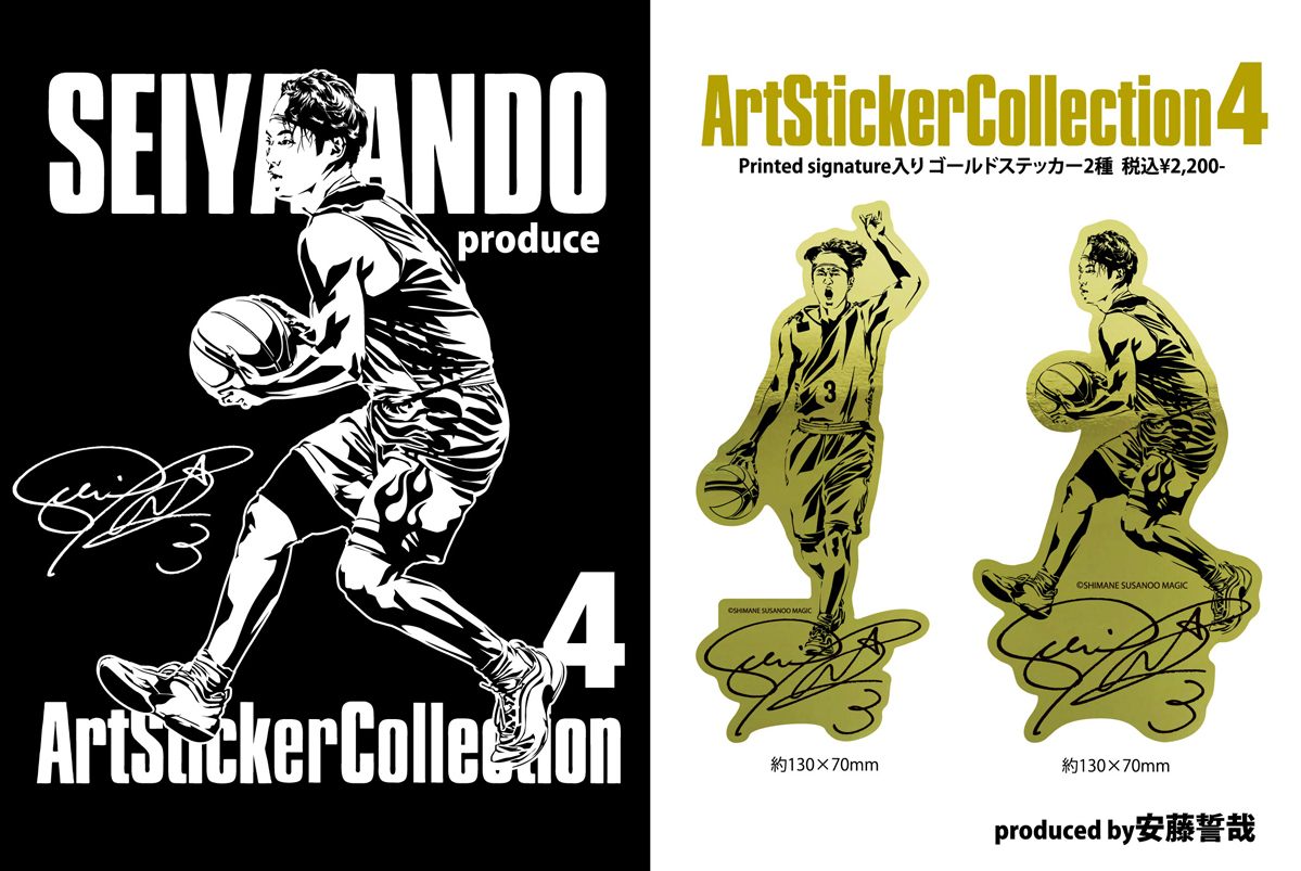 グッズ情報】5/14(水)最新情報 | 島根スサノオマジック