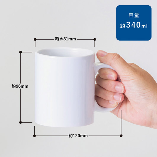 陶器マグストレート（M＋）｜TS-1885｜オリジナルタンブラー・ボトル