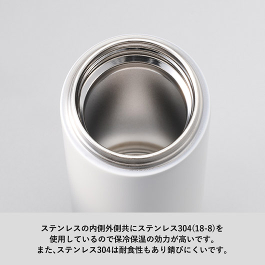 ライトサーモステンレスボトル300ml｜TS-1897｜オリジナルタンブラー