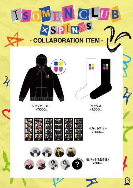 大人気TikToker「イソメン倶楽部」第2弾コラボレーションアイテムの