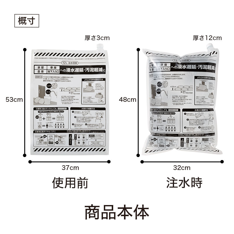 水害対策！給水タンクにもなる水のう袋（7枚入り） | エスピー